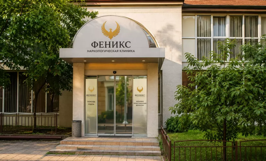 Вход в наркологическую клинику «Феникс» в Усолье